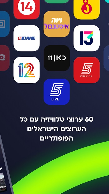 Free TV APK Download for Android