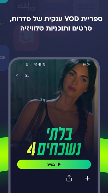 Free TV APK Latest Version