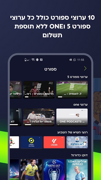 Free TV App